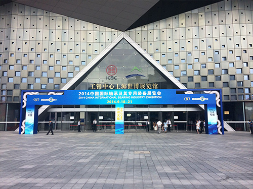 2014中國國際軸承及其專用裝備展覽會